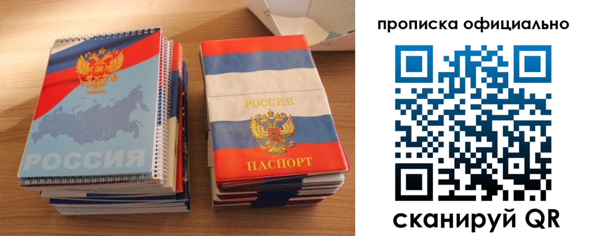 временная регистрация надежно в Мурино