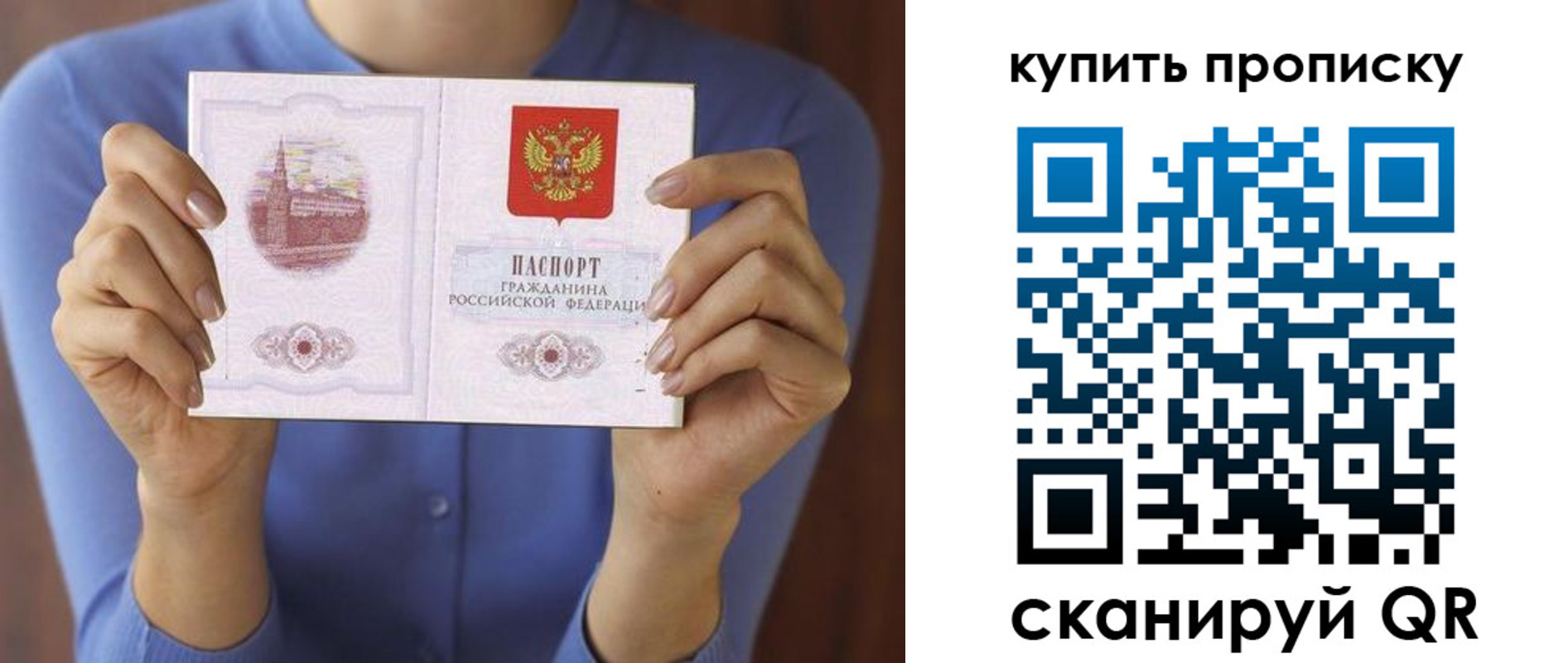 прописка для школы в Мурино