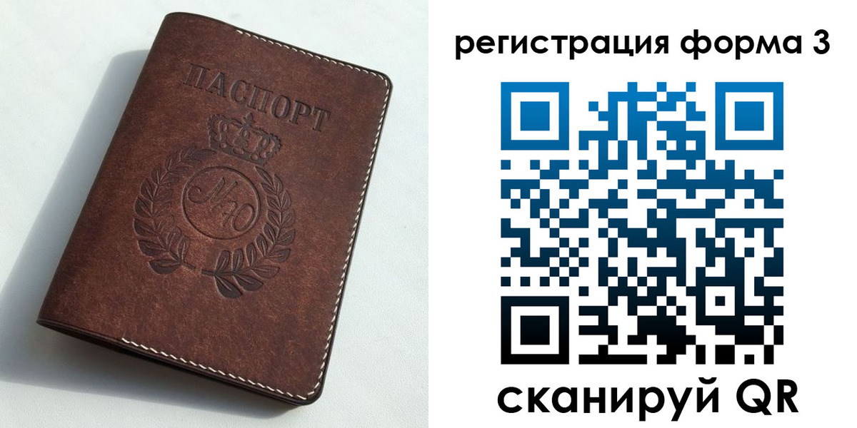 прописка законно в Мурино