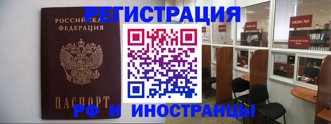 прописка от собственника в Мурино