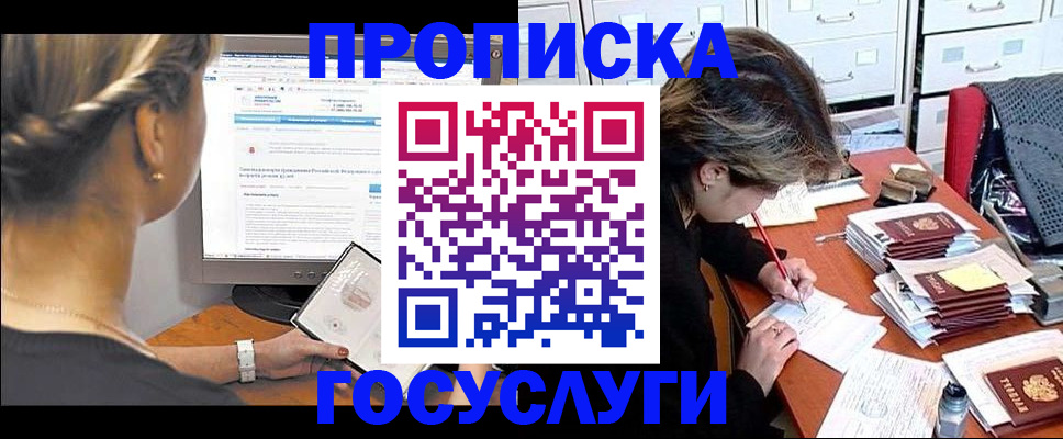 регистрация в Мурино