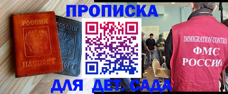 прописка в квартире в Мурино