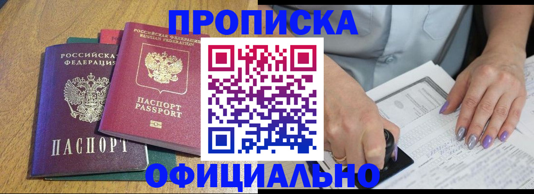 временная регистрация гарантия в Мурино