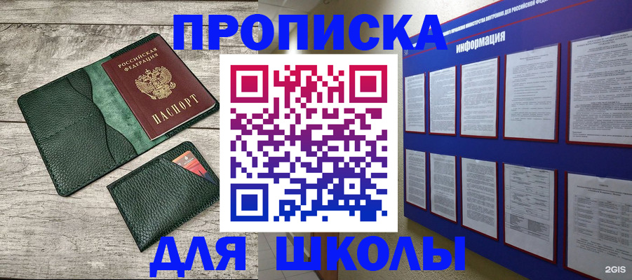 прописка для кредита в Мурино